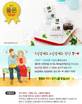 풀마루 풀몬 56기 모집.