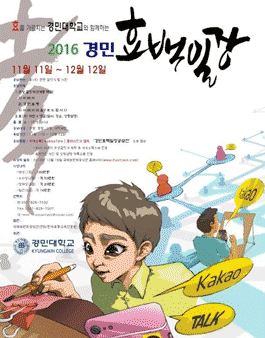 2018 경민효백일장 공모전.