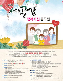 제4회 세대공감 행복사진 공모전(대상:대구시민).