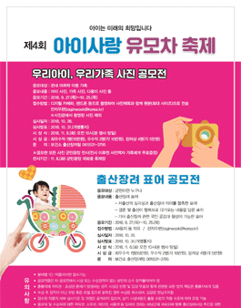 해남군 출산장려 사진·표어 공모전(대상:군민 외).