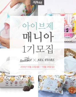 아이브제 매니아 1기 모집.