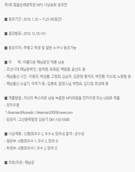 제1회 땅끝순례문학관 MP3 시낭송회 공모전.