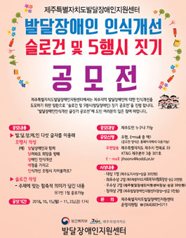 2018년 발달장애인 인식개선 공모전(대상:제주도민).