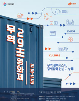 무역 29초영화제.