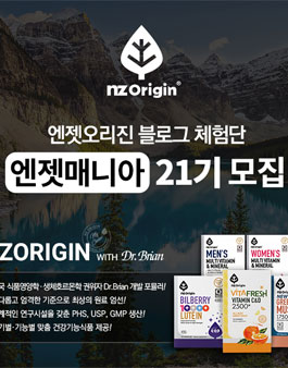 엔젯오리진 엔젯매니아 21기 모집.