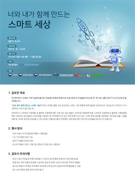 2018 제14회 u클린 초중고 글짓기&포스터 공모전.