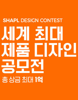 2nd SHAPL DESIGN CONTEST 