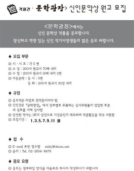 문학광장 제74기 신인작가 공모.
