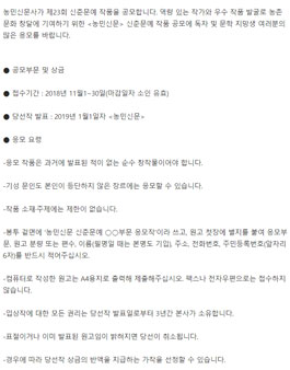 2019 제23회 농민신문 신춘문예 공모.