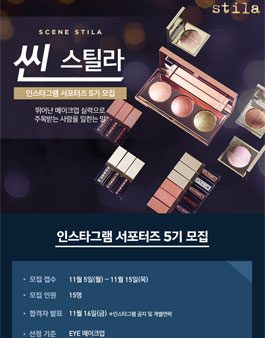 스틸라 씬스틸라 5기 모집.