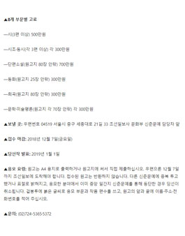 2019 조선일보 신춘문예 공모.