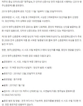 2019 영주일보 신춘문예 공모.