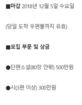 2019 서울신문 신춘문예 공모.