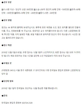 2019년 한국일보 신춘문예 공모