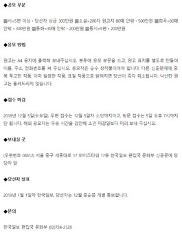 2019년 한국일보 신춘문예 공모.