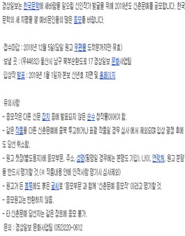 2019년 경상일보 신춘문예 공모.