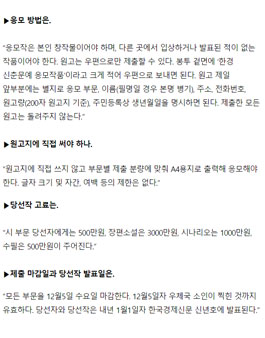 2019 한경 신춘문예 공모.
