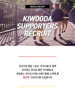 키우다몰 서포터즈 1기 모집.