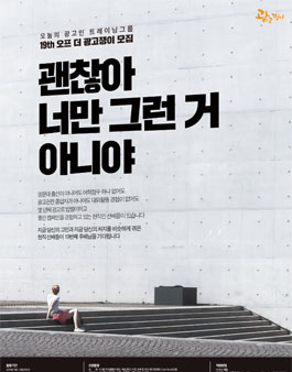 2019 오광 19기 모집.