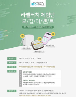 부라더미싱 부라더 라벨터치 체험단 모집.