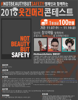 2018 웃긴머리 콘테스트.