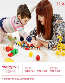 아이큐박스 브리오 맘 2기 모집.