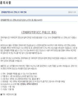 경제활동역량 UCC 콘테스트.