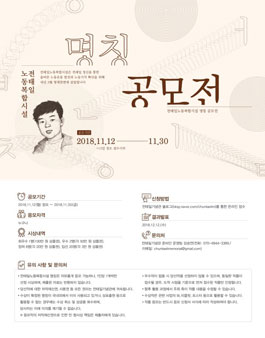 전태일노동복합시설 명칭공모전.