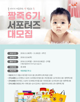 짱죽 서포터즈 6기 모집.
