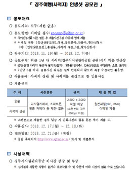 경주여행(사적지) 인생샷 공모전.