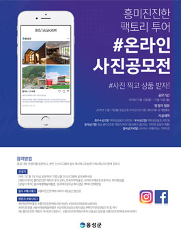 산업관광 사진공모전.