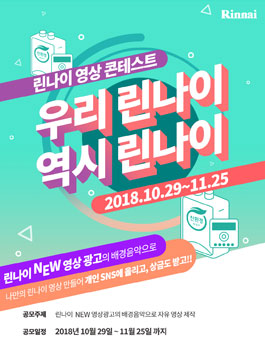 ë¦°ë‚˜ì´ ì˜ìƒ ì½˜í…ŒìŠ¤íŠ¸ Wevity ìœ„ë¹„í‹° ê³µëª¨ì „