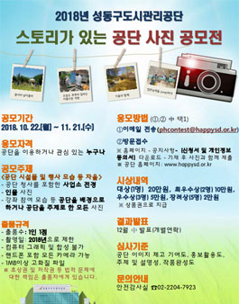 2018년 스토리가 있는 공단 사진 공모전.