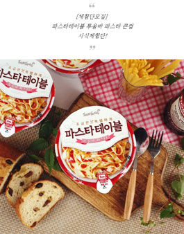 삼양식품 신제품 '파스타테이블 투움바파스타 큰컵' 체험단 모집.