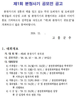제1회 분청사기 공모전.
