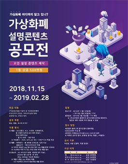 [세진엘티] 코인 / 가상화폐 디자인 공모전(기간연장).
