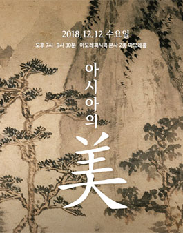 아름다운 사람 두번째 이야기 - 고독한 시간, 감각을 깨우는 사람.