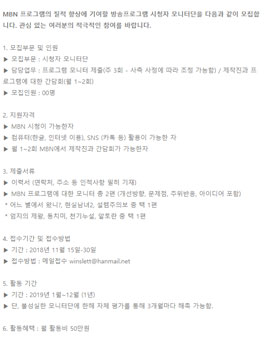 MBN 시청자 모니터단 모집.