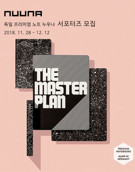 누우나 서포터즈 모집.