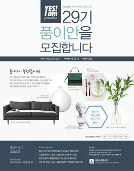 아트박스 POOM 품이안 29기 모집.