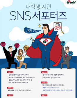 한국석유공사 2019 대학생, 시민 SNS 서포터즈 모집.