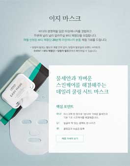 LIRIKOS 이지 마스크 체험단 모집.