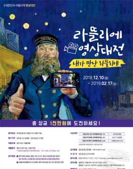 라뜰리에 영상대전(기간연장).