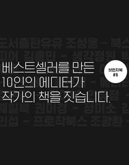 제6회 브런치북 프로젝트.