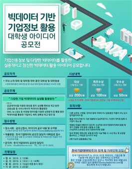 공모전