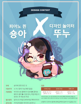 휴대폰 케이스 디자인 콘테스트.