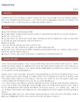 2019 제16회 마해송문학상.