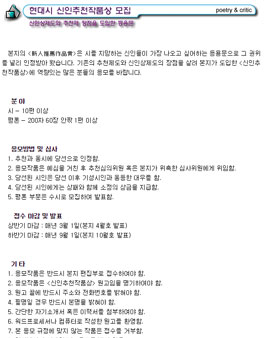 2019년 현대시 신인 추천 공모 (3/1)(9/1).