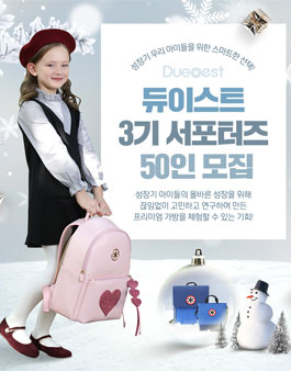 쁘띠엘린 듀이스트 서포터즈 3기 모집.
