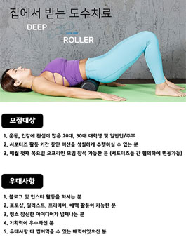 COREDIET 딥롤러 서포터즈 1기 모집.
